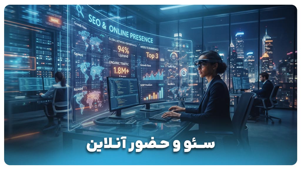 آیا وجود کلمات کلیدی در نام دامنه بر سئوی سایت اثر میگذارد؟