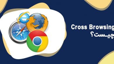 Cross Browsing چیست