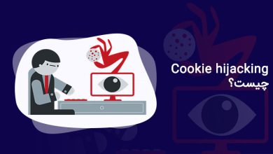 Cookie hijacking چیست