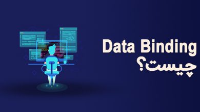 Data Binding چیست-؟