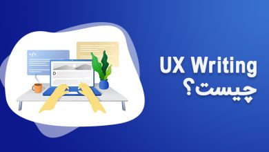 UX Writing چیست