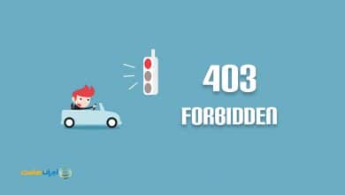 خطای 403 forbidden چیست