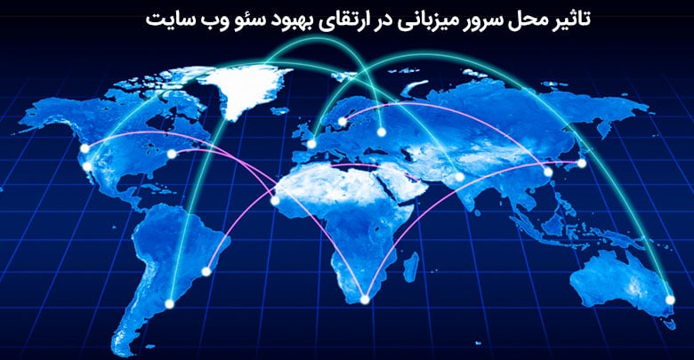 بهبود سئوی سایت