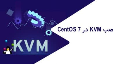 نصب KVM بر روی CentOS 7
