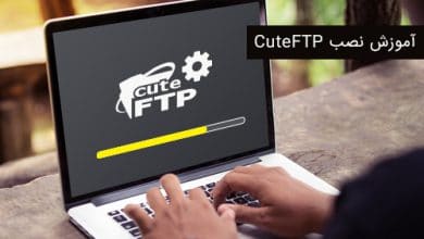 نصب CuteFTP