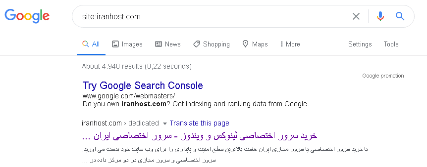 تعداد صفحات ایندکس شده توسط گوگل برای سایت ایران­ هاست