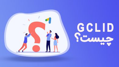 GCLID چیست