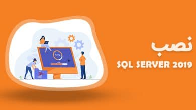 آموزش نصب sql server 2019 [گام به گام به همراه تصویر]