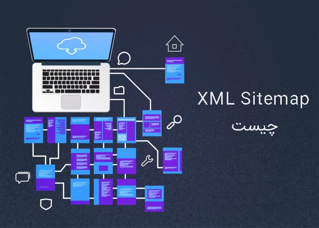 XML Sitemap چیست
