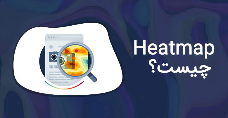 Heatmap چیست
