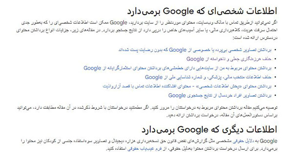 راهنمای حذف عکس از گوگل