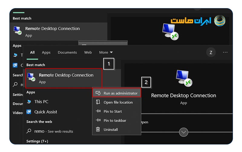 باز کردن Remote Desktop Connection