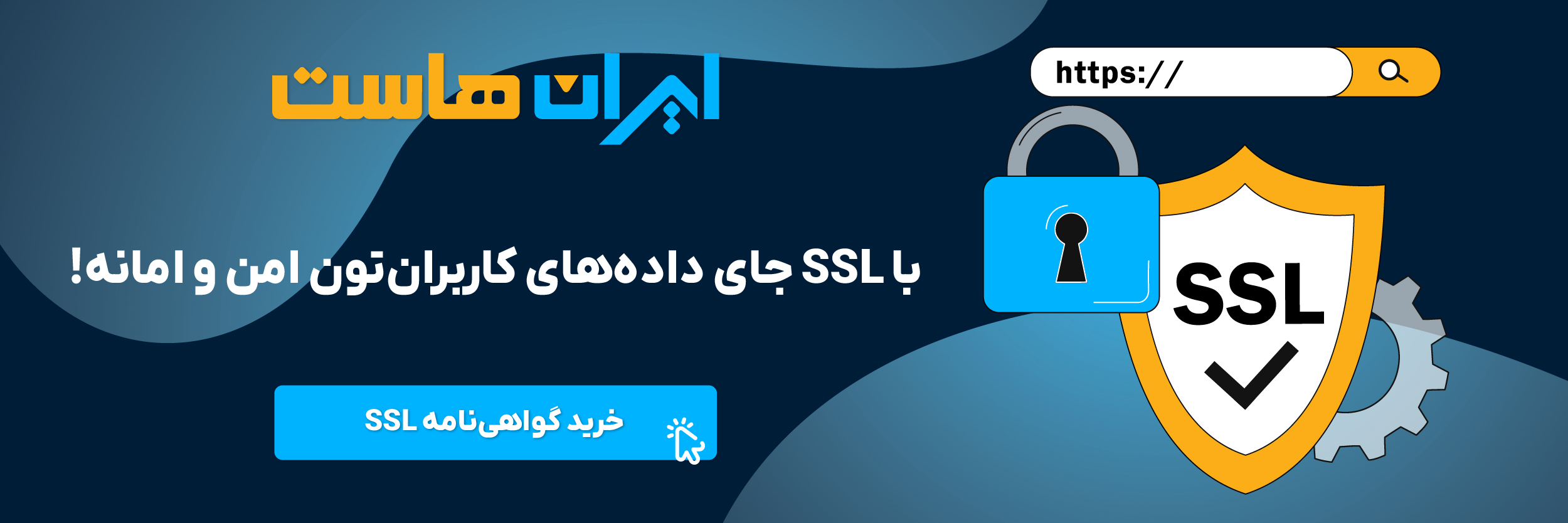 خرید ssl 