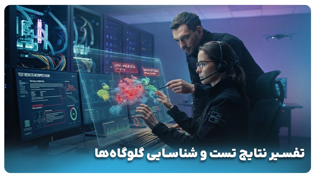 نکات پیشرفته برای بهینه‌سازی ۱۰۰٪ و رفع گلوگاه‌های وردپرس