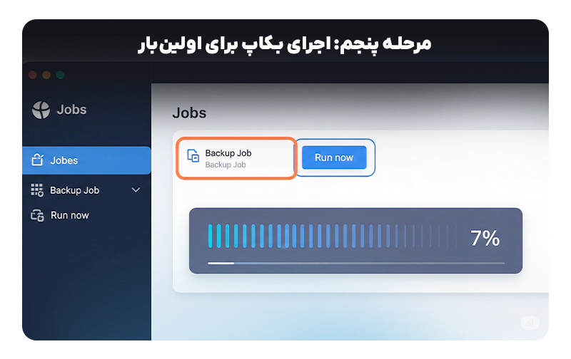 بکاپ از سایت وردپرس
