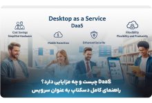 DaaS چیست