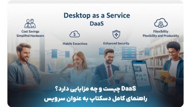 DaaS چیست