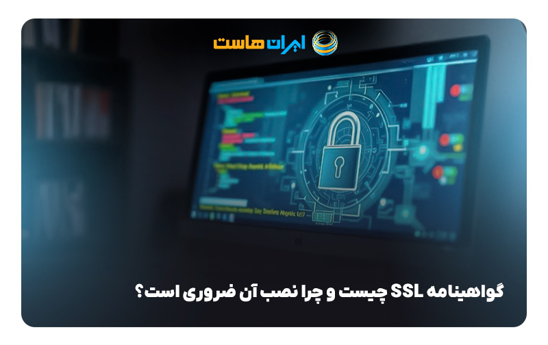 نصب SSL در دایرکت ادمین
