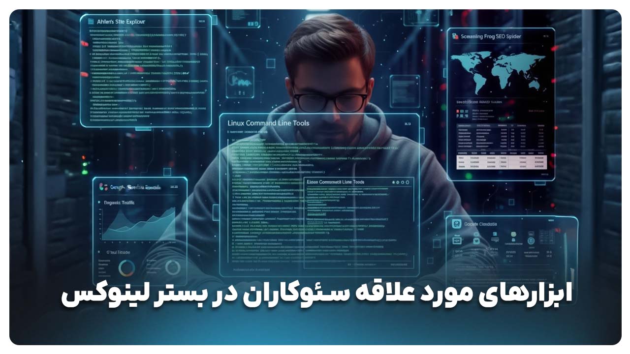 خرید هاست لینوکس