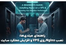نصب Nginx روی VPS