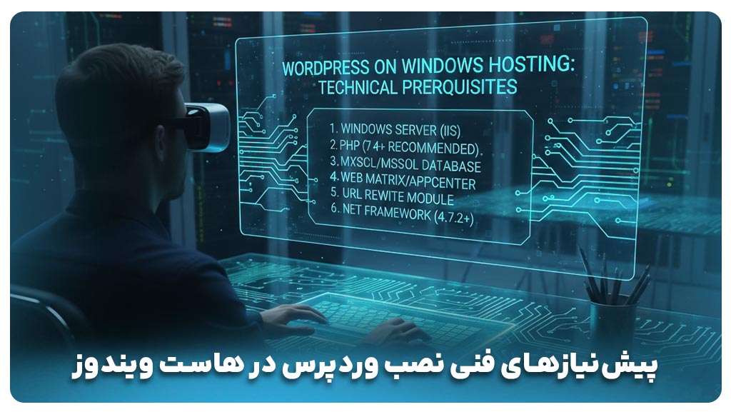 با استفاده از کنترل پنل‌هایی مانند Plesk یا Websitepanel