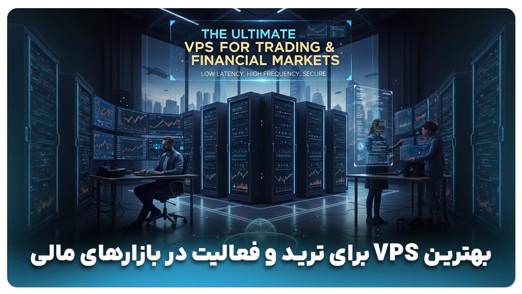 راهنمای خرید سرور مجازی 