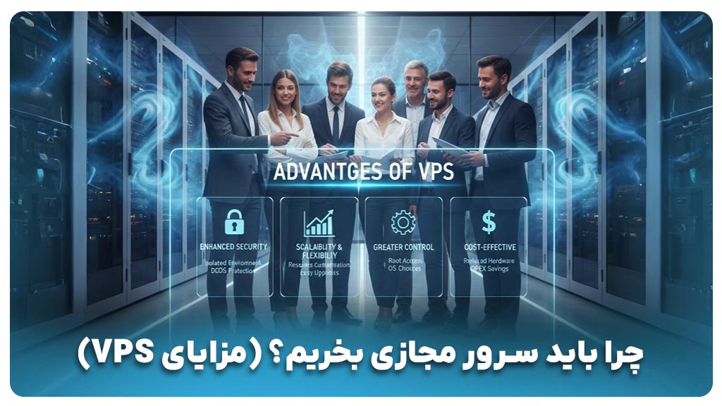 راهنمای خرید سرور مجازی 