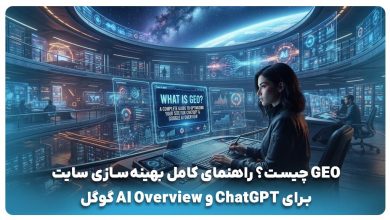 GEO-چیست؟