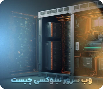 سرور اختصاصی چیست؟