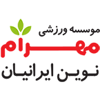 موسسه ورزشی مهرام نوین ایرانیان