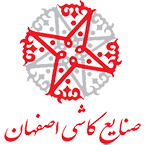 صنایع کاشی اصفهان