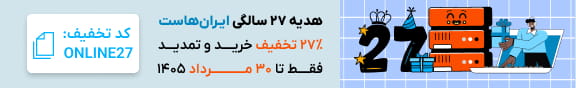 هدیه ۲۷ سالگی