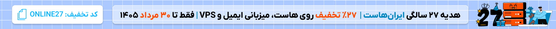 هدیه ۲۷ سالگی