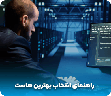 رایانش ابری چیست؟